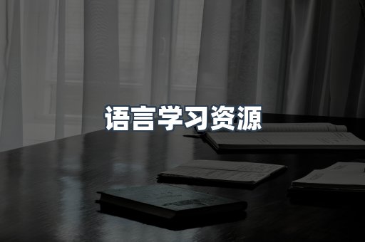 日文电子书系列